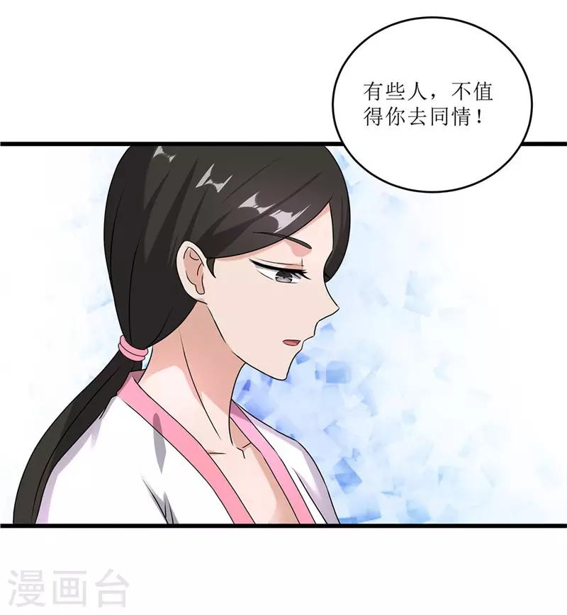 重生之棄妃爲後 - 第70話 禮物 - 1