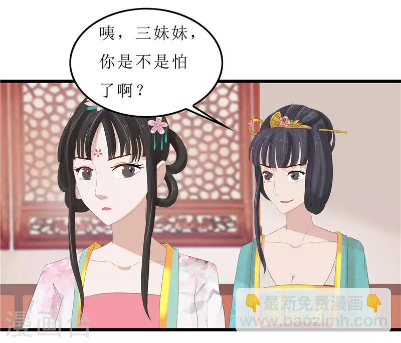 第8话 守宫砂-第8话