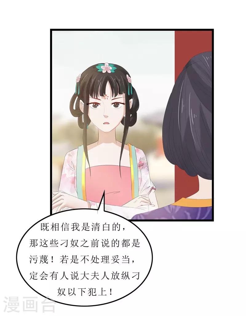 第8话 守宫砂-第8话