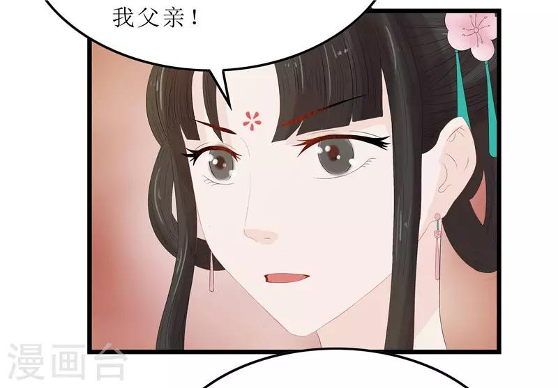 第8话 守宫砂-第8话