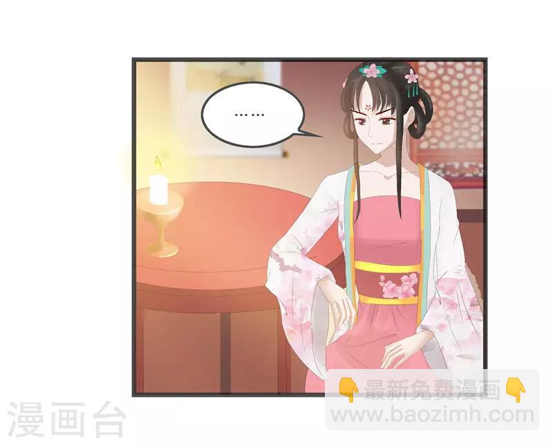 第8话 守宫砂-第8话