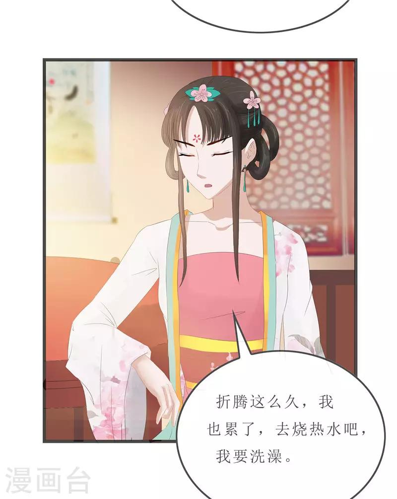 第8话 守宫砂-第8话