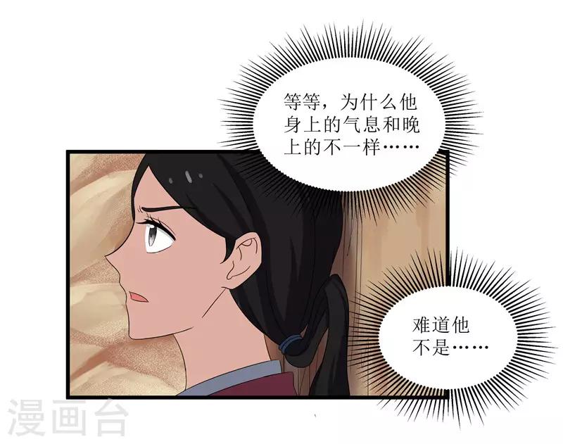 重生之棄妃爲後 - 第74話 殺無赦 - 4