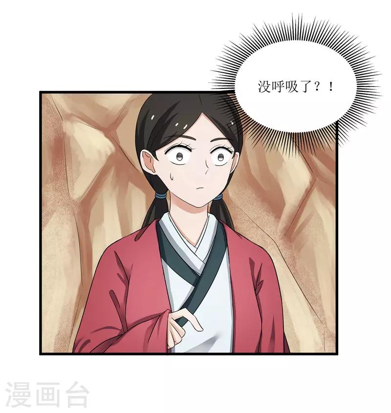 重生之棄妃爲後 - 第74話 殺無赦 - 2