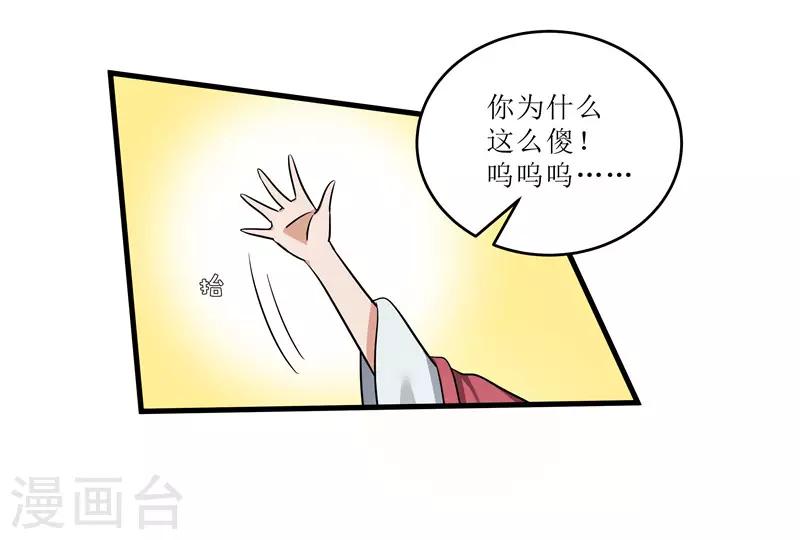 第74话 杀无赦7