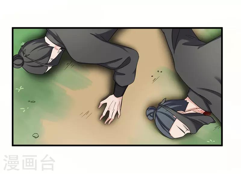 第76话 你为什么要救我？-第76话