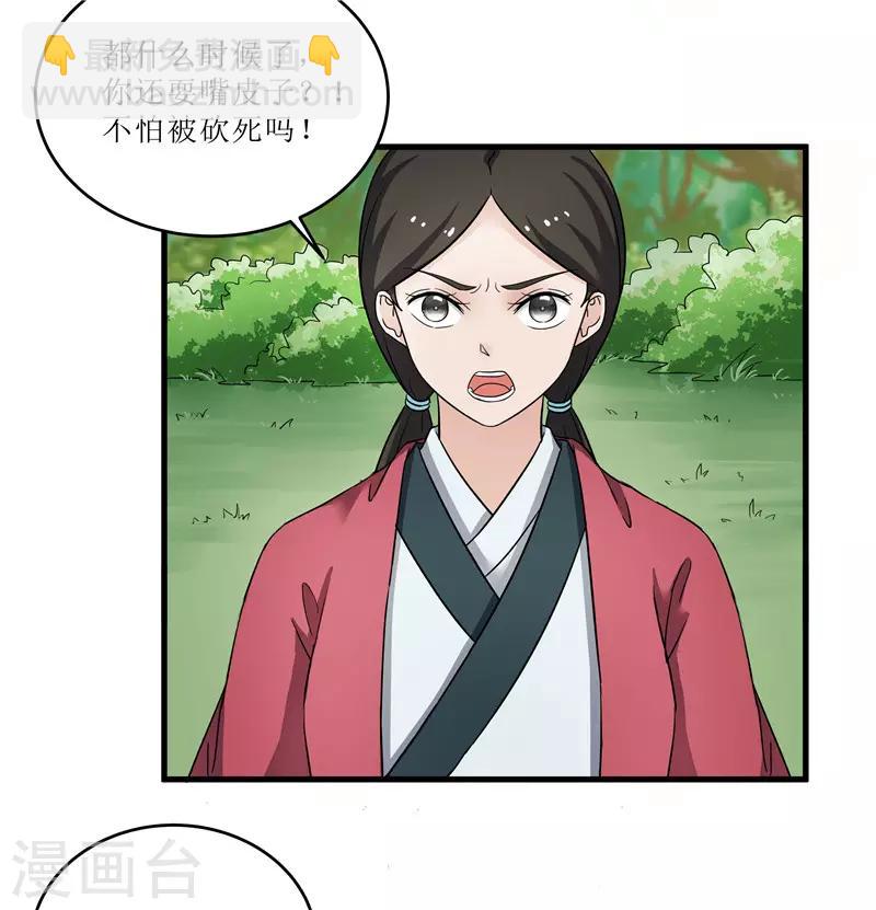 第76话 你为什么要救我？-第76话