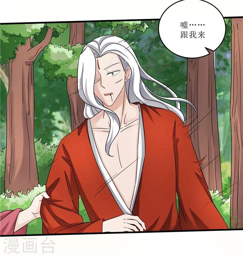 第76话 你为什么要救我？-第76话