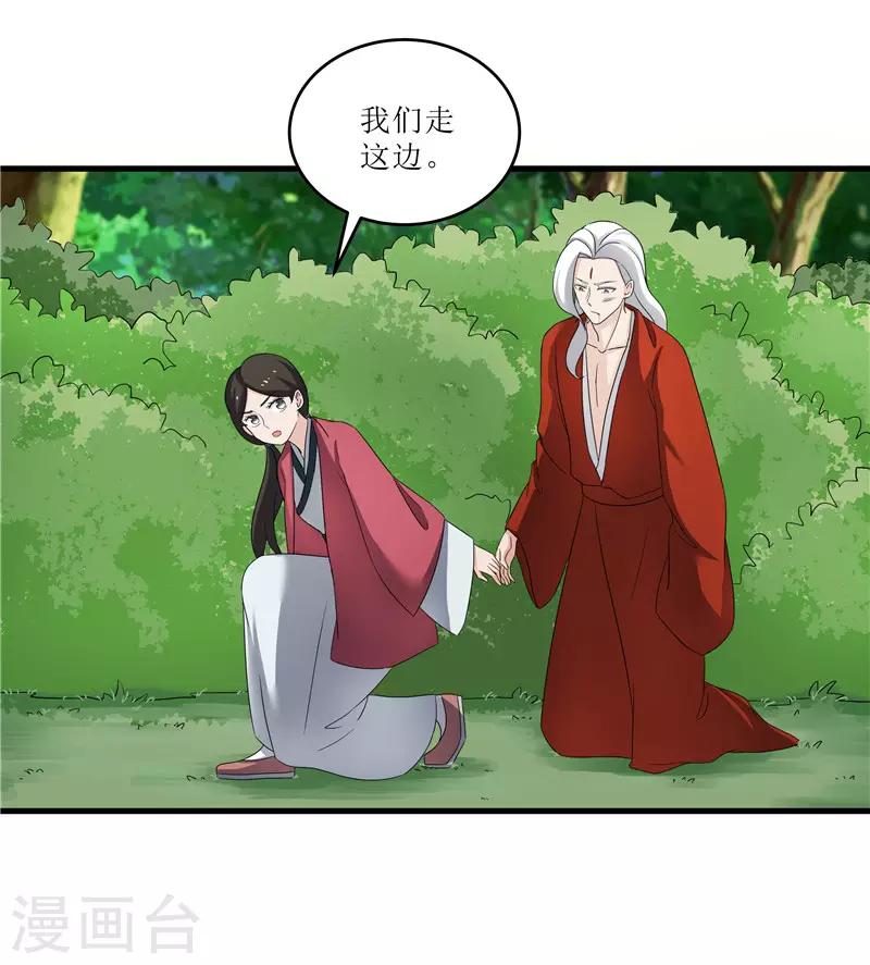 第76话 你为什么要救我？-第76话