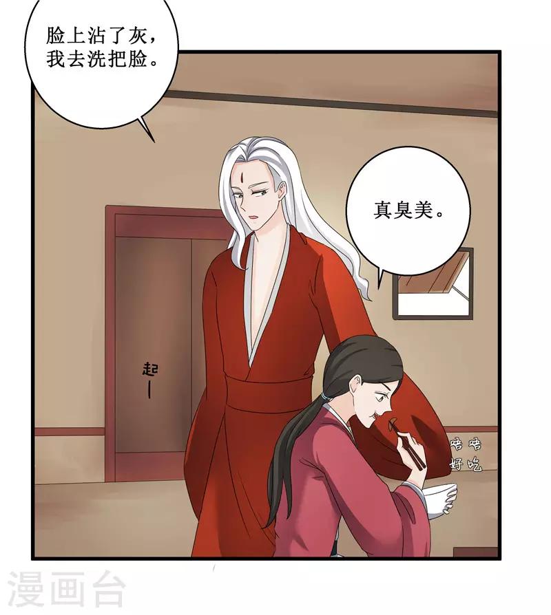 第78话 璃世子，别来无恙-第78话