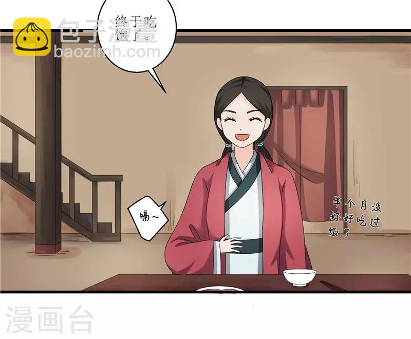 第78话 璃世子，别来无恙-第78话