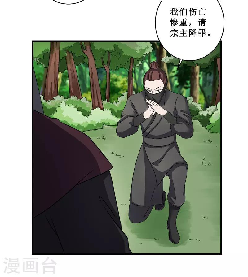 第78话 璃世子，别来无恙-第78话