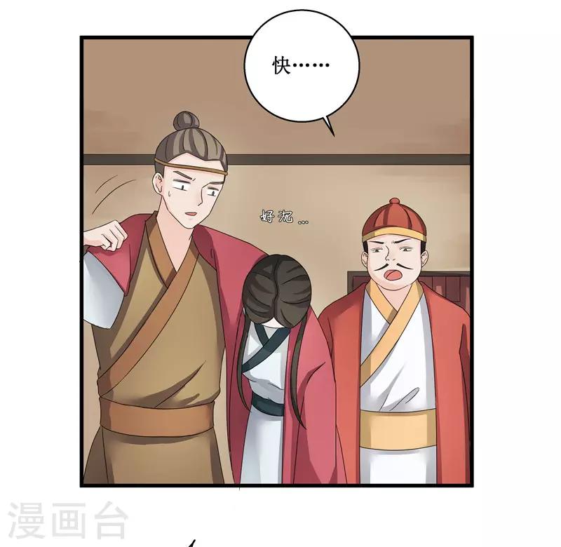 第78话 璃世子，别来无恙-第78话