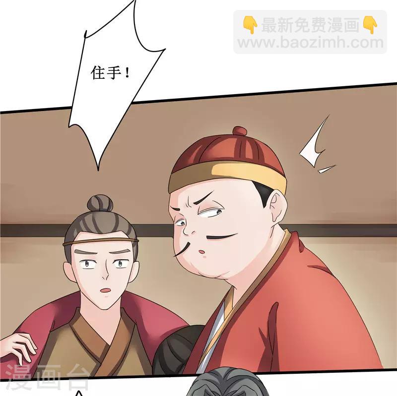 第78话 璃世子，别来无恙-第78话