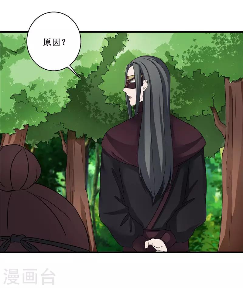 第78话 璃世子，别来无恙-第78话