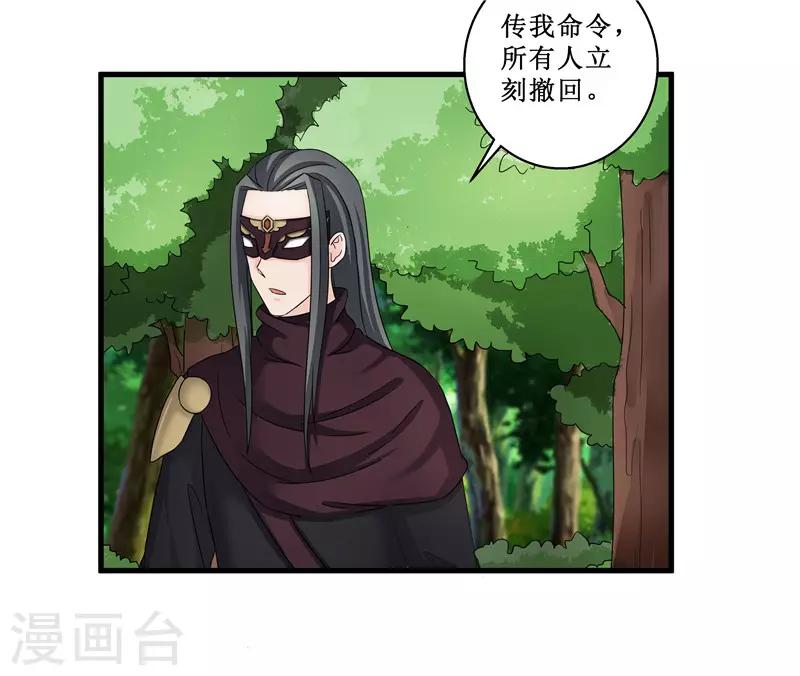 第78话 璃世子，别来无恙-第78话