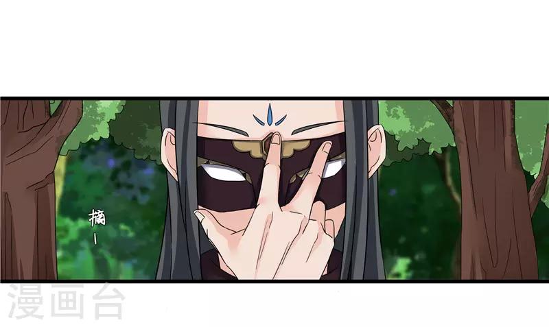 第78话 璃世子，别来无恙-第78话