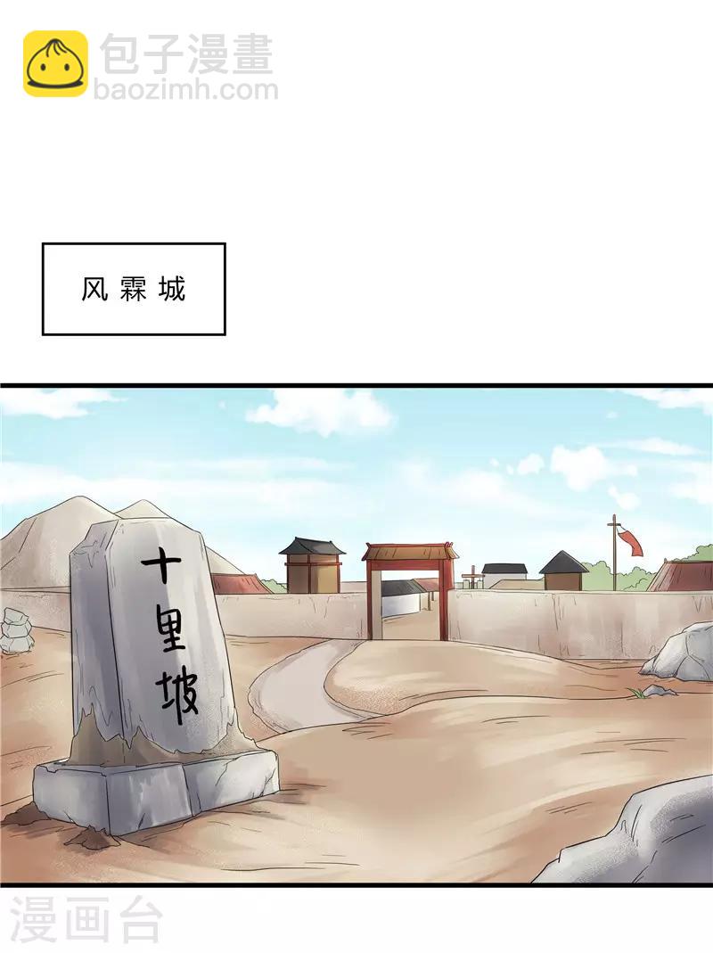 第78话 璃世子，别来无恙-第78话