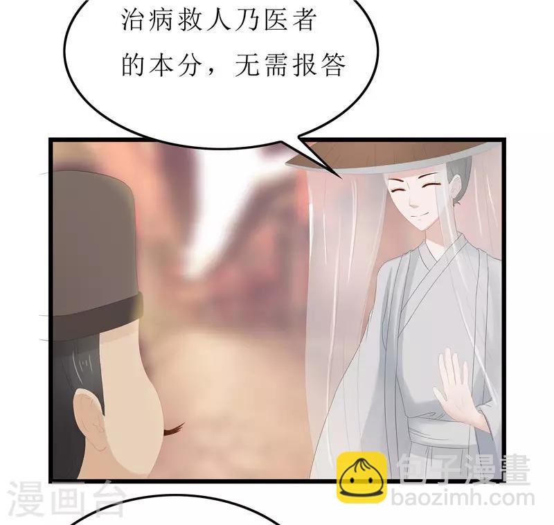 重生之棄妃爲後 - 第10話 坐診 - 1