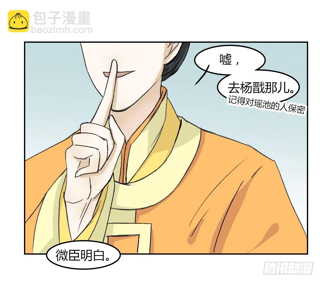 重获新生（1）-第2话