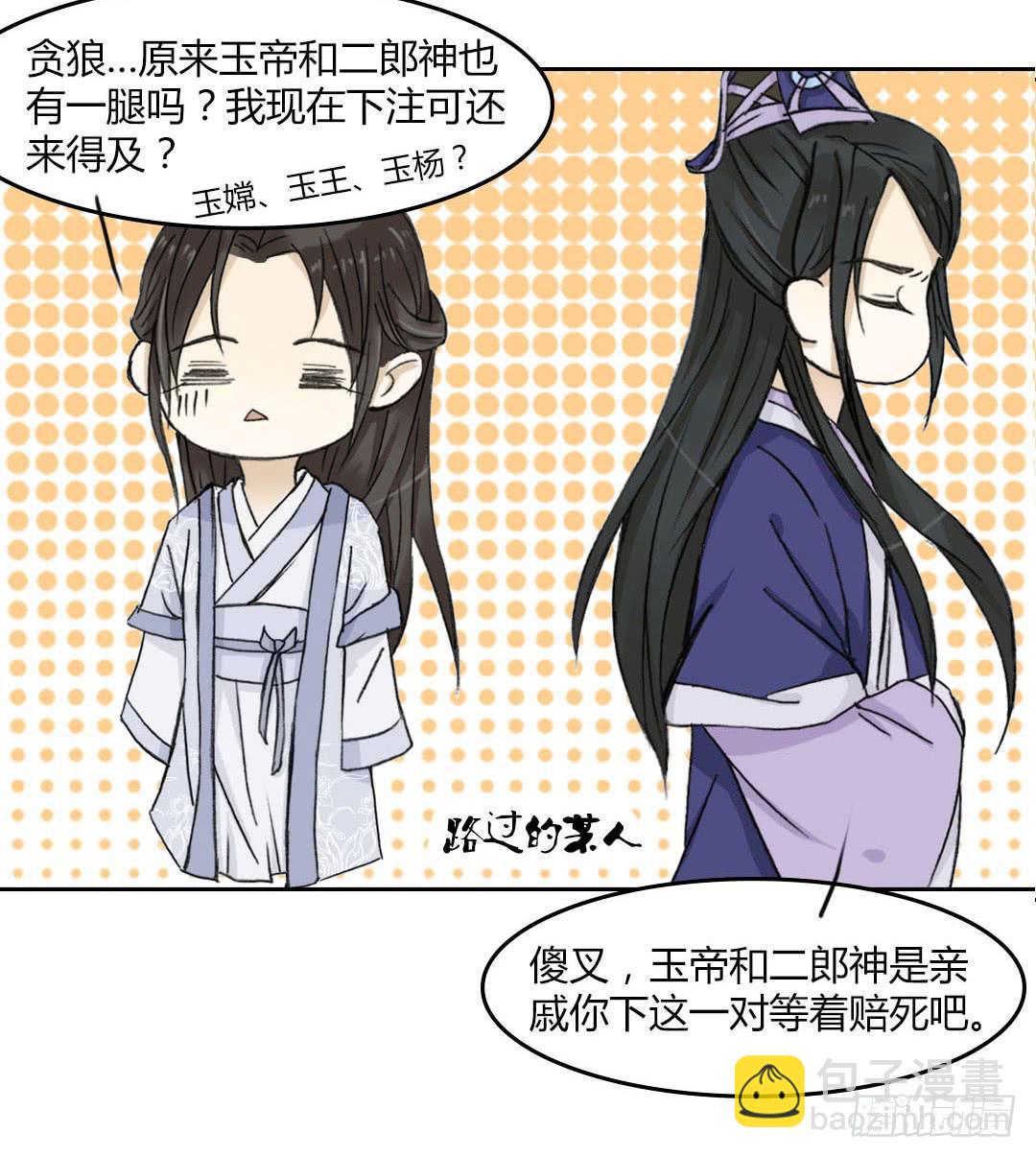 重获新生（1）-第2话