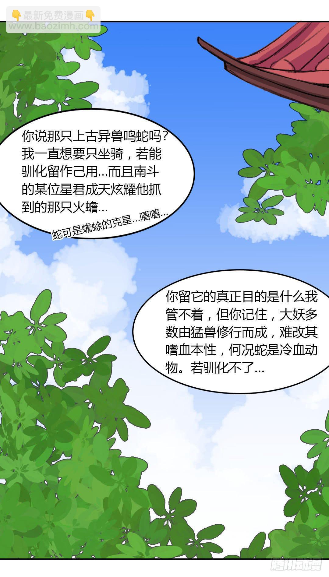 重获新生（1）-第2话