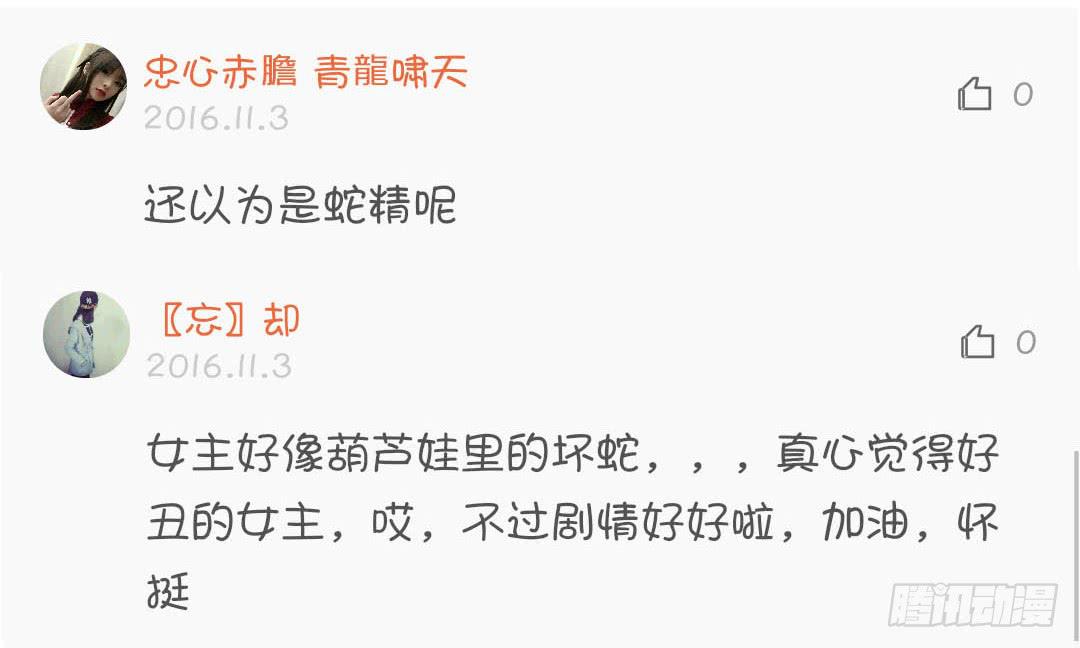 重获新生（1）-第2话