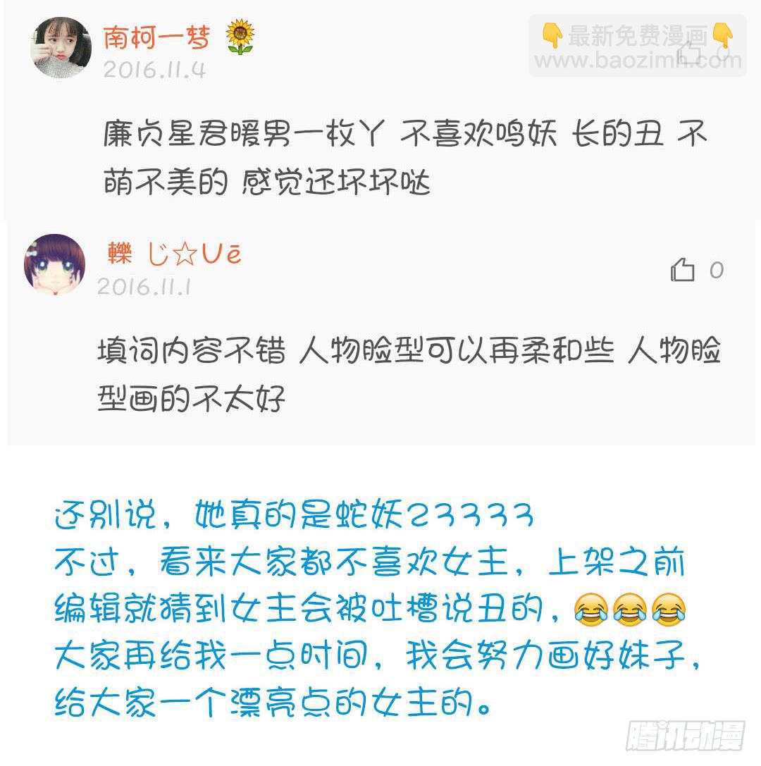 重获新生（1）-第2话