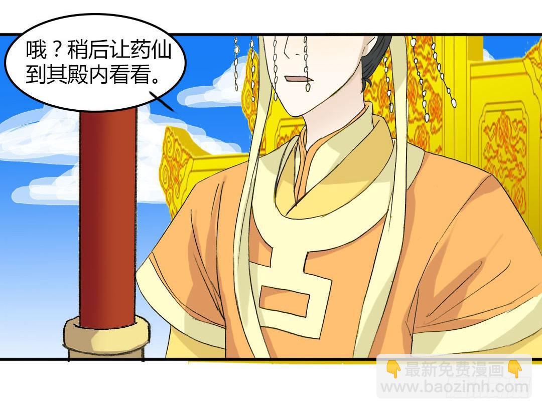 重获新生（1）-第2话