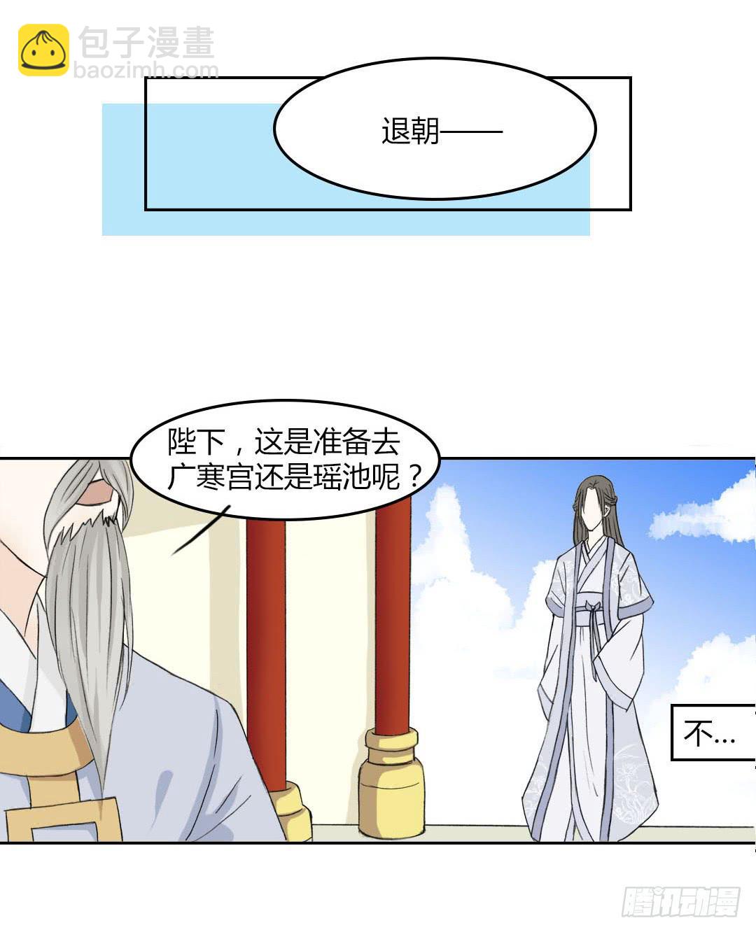 重获新生（1）-第2话