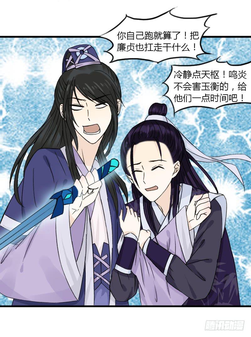 心动之时-第12话