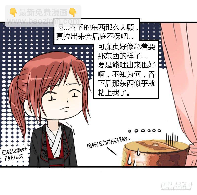 心动之时-第12话