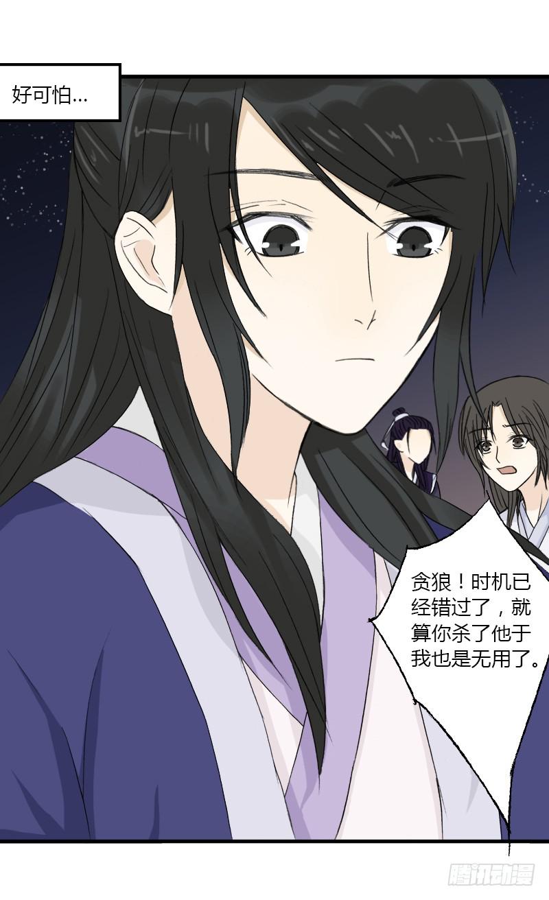 心动之时-第12话