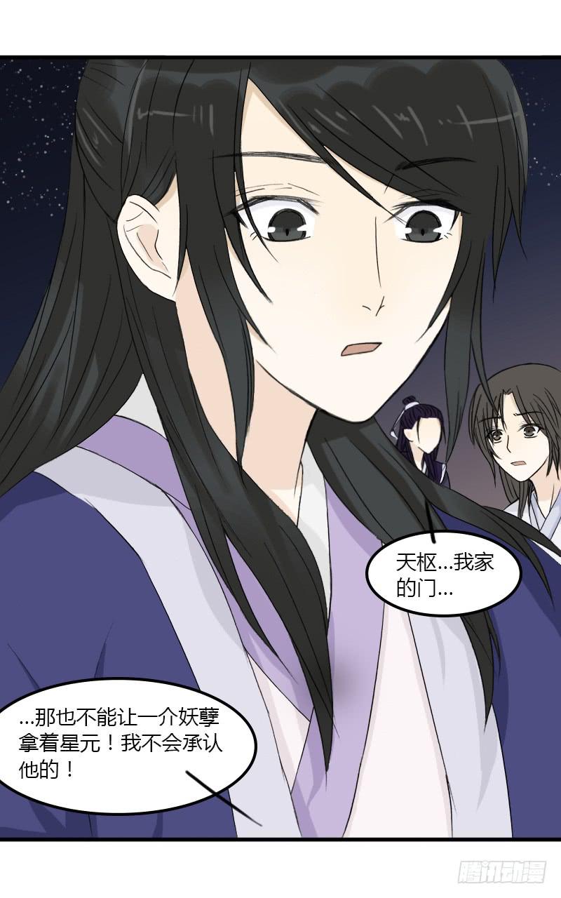 心动之时-第12话