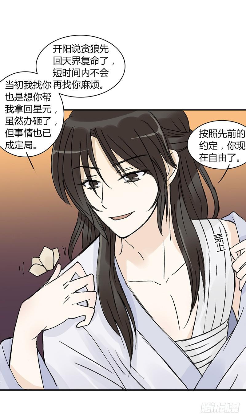 进一步升华吧-第14话