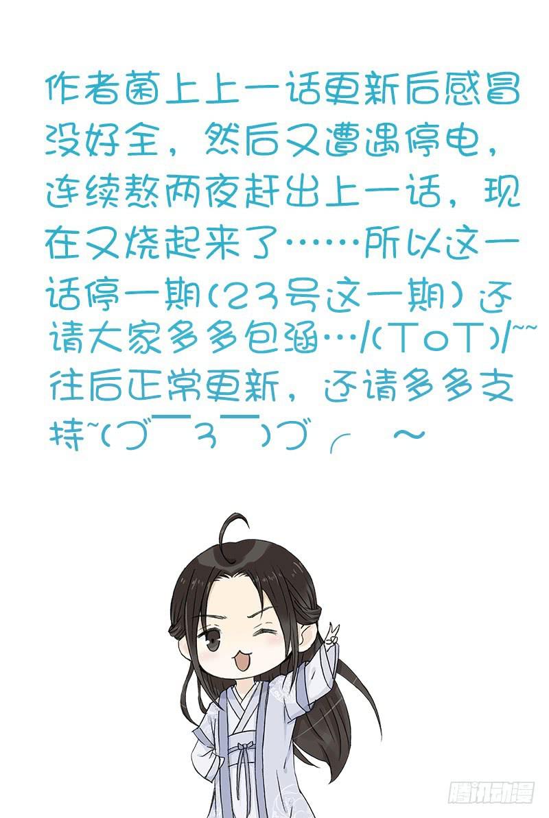 进一步升华吧-第14话