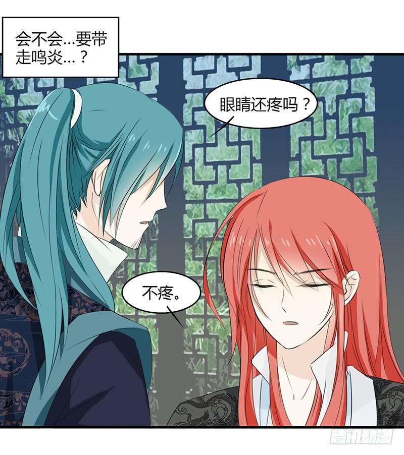 第一位病人-第18话