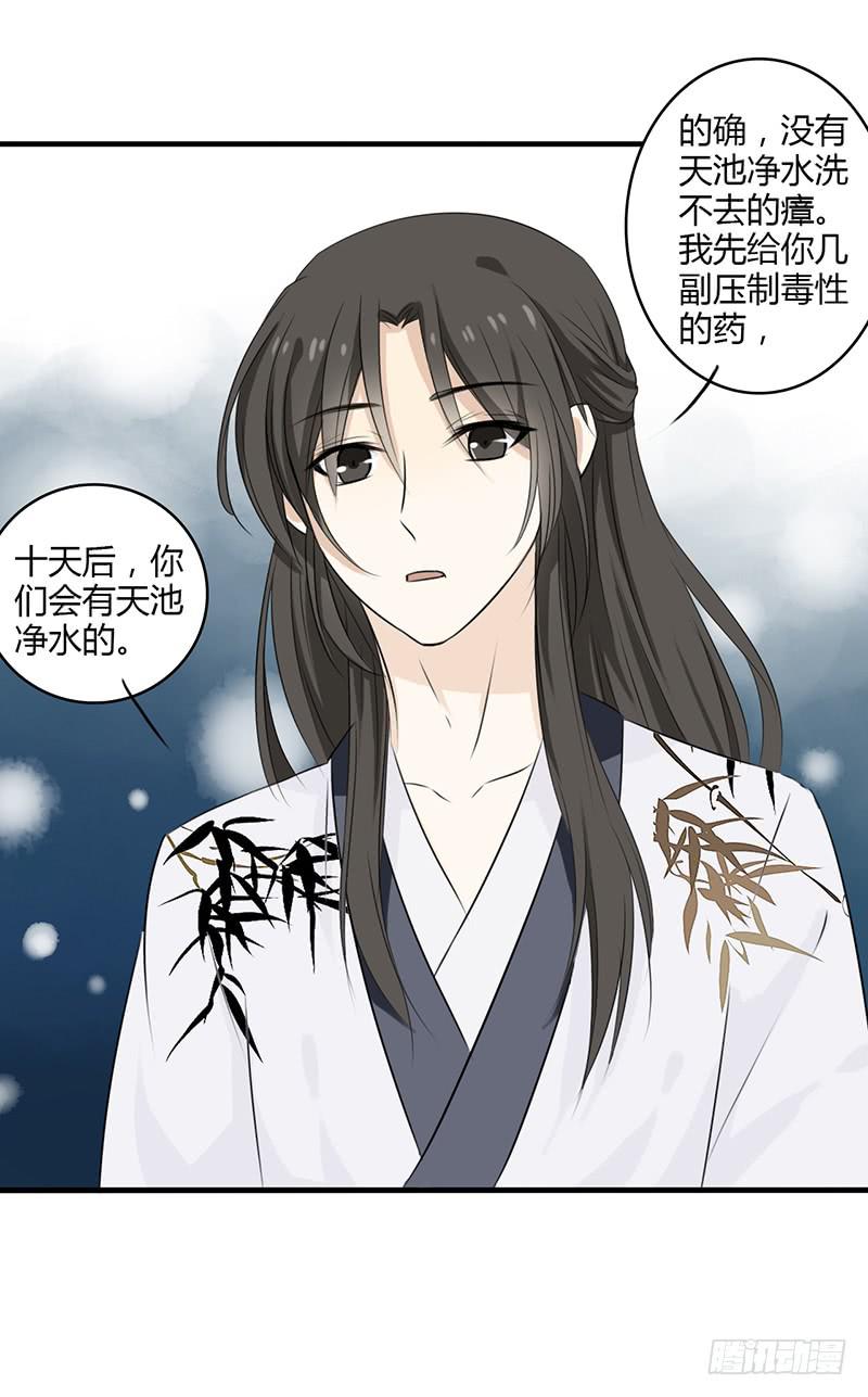 第一位病人-第18话