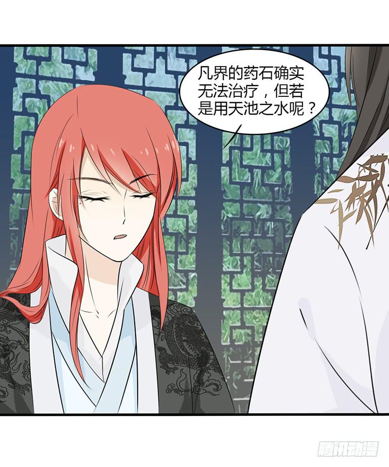 第一位病人-第18话