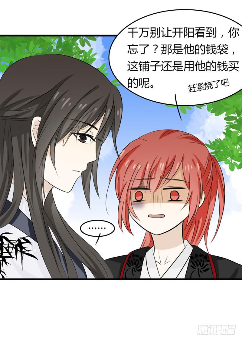 强硬手段-第20话