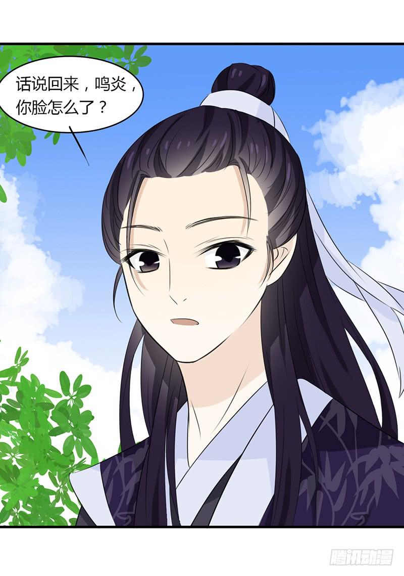 强硬手段-第20话