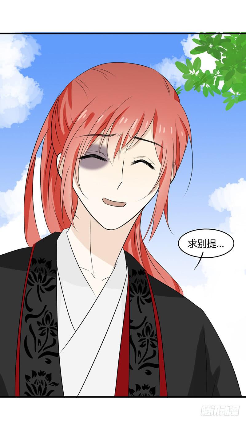 强硬手段-第20话