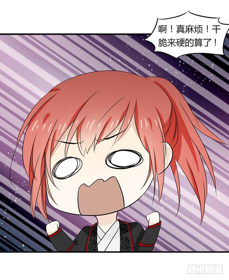 强硬手段-第20话