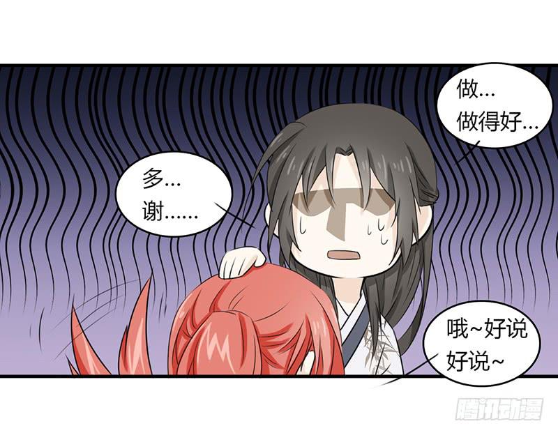 文曲星君 天权-第22话