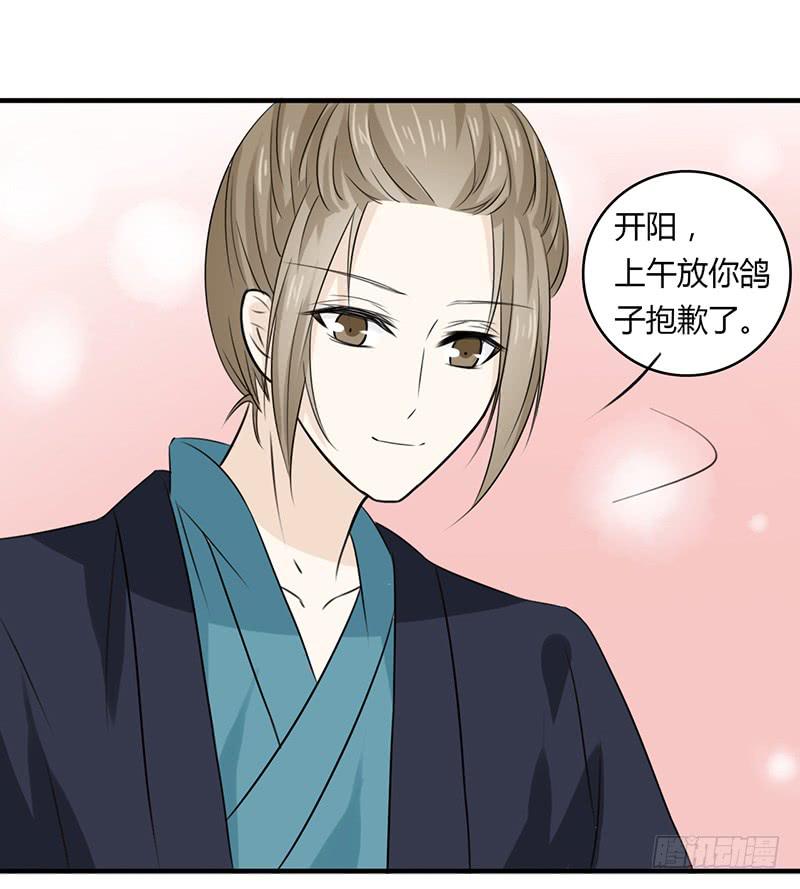 文曲星君 天权-第22话