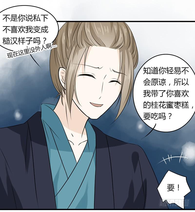 文曲星君 天权-第22话