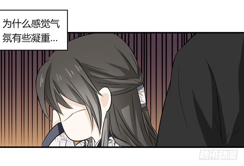 文曲星君 天权-第22话