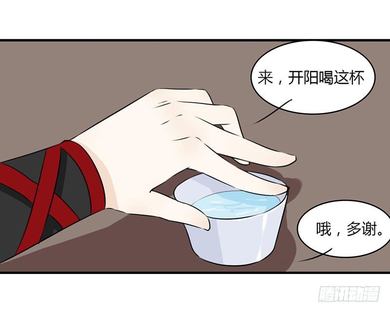 文曲星君 天权-第22话