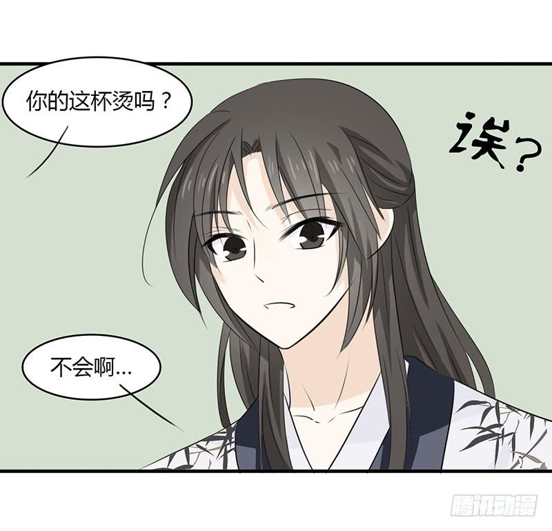 文曲星君 天权-第22话