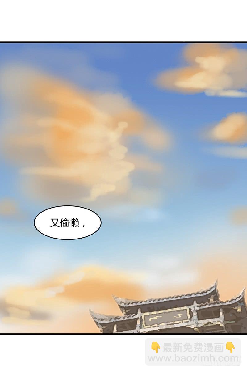 天池水带到-第24话